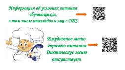 Информация